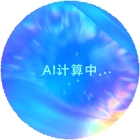 识别中